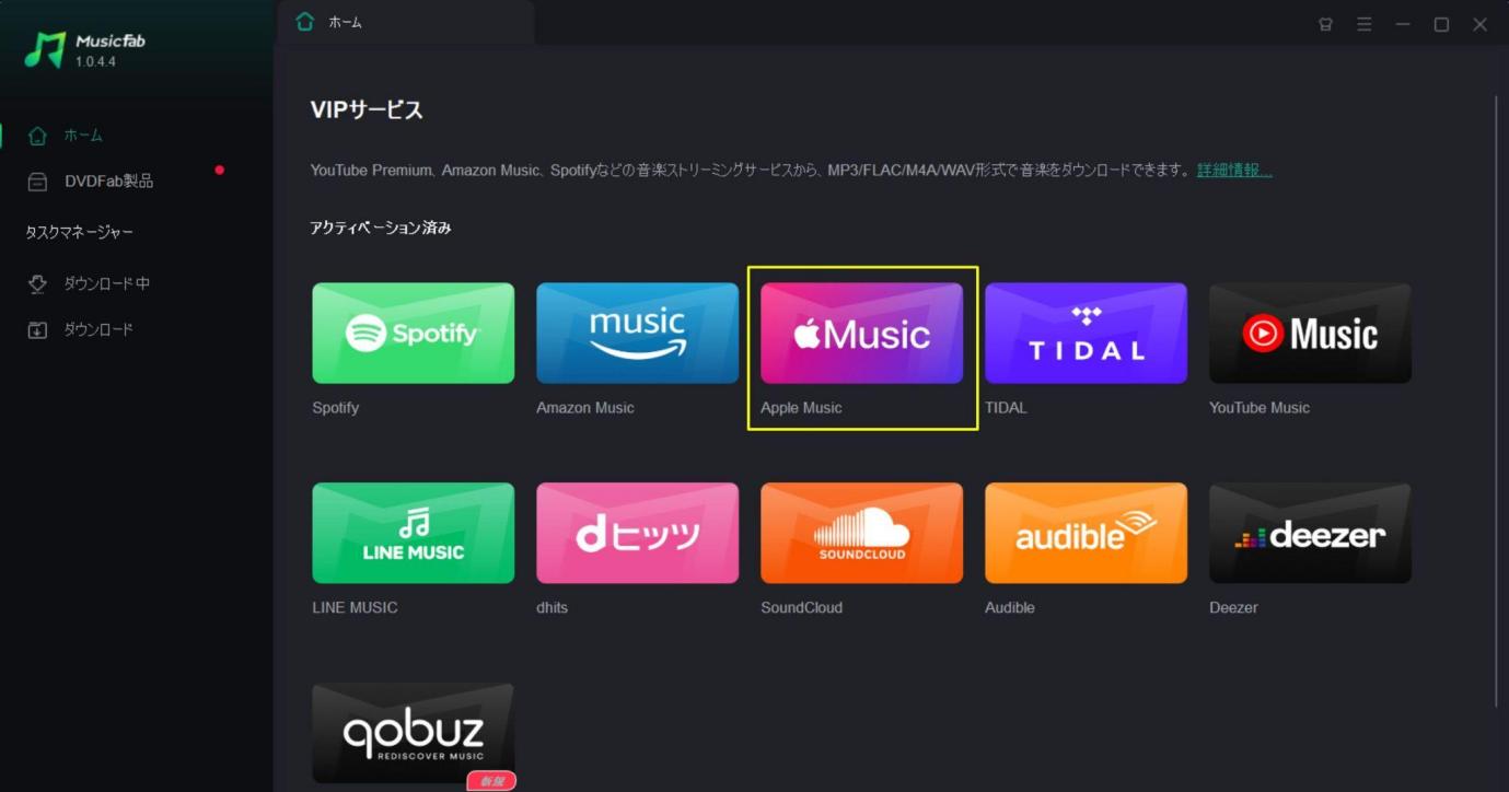 apple music mp3 ダウンロード