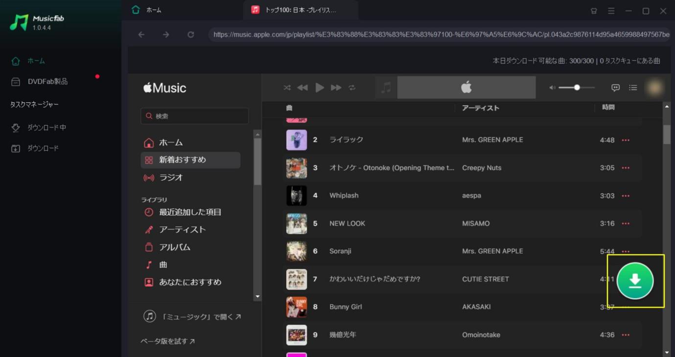 apple music mp3 ダウンロード
