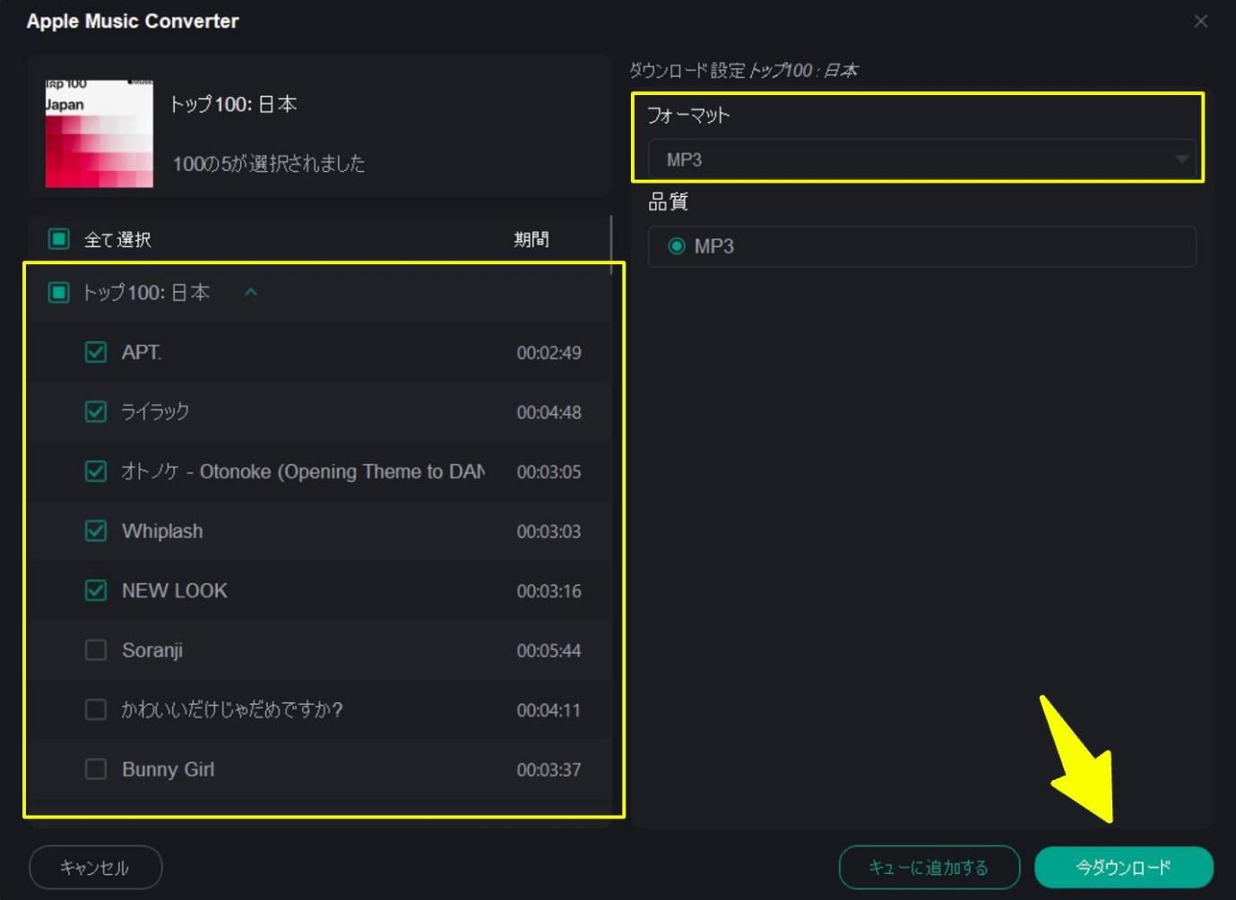 apple music mp3 ダウンロード