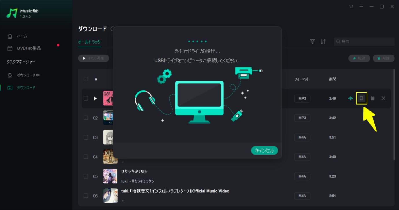 apple music mp3 ダウンロード