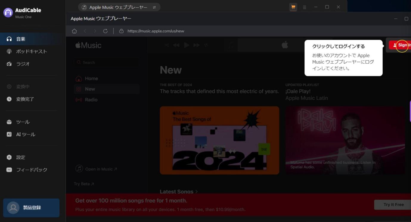 apple music mp3 ダウンロード