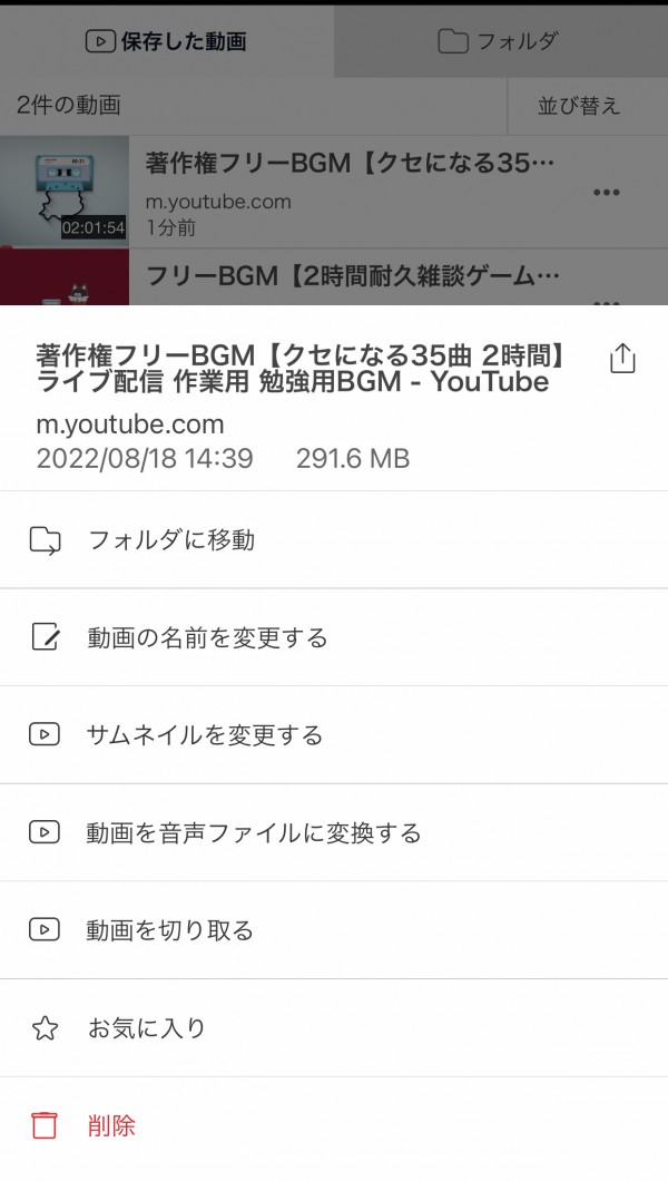 mp3 ダウンロード方法