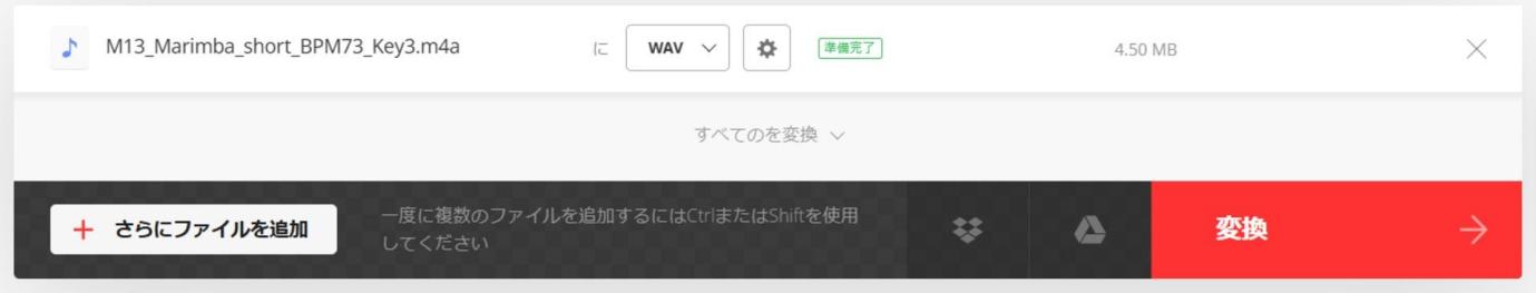 m4a wav 変換 フリーソフト