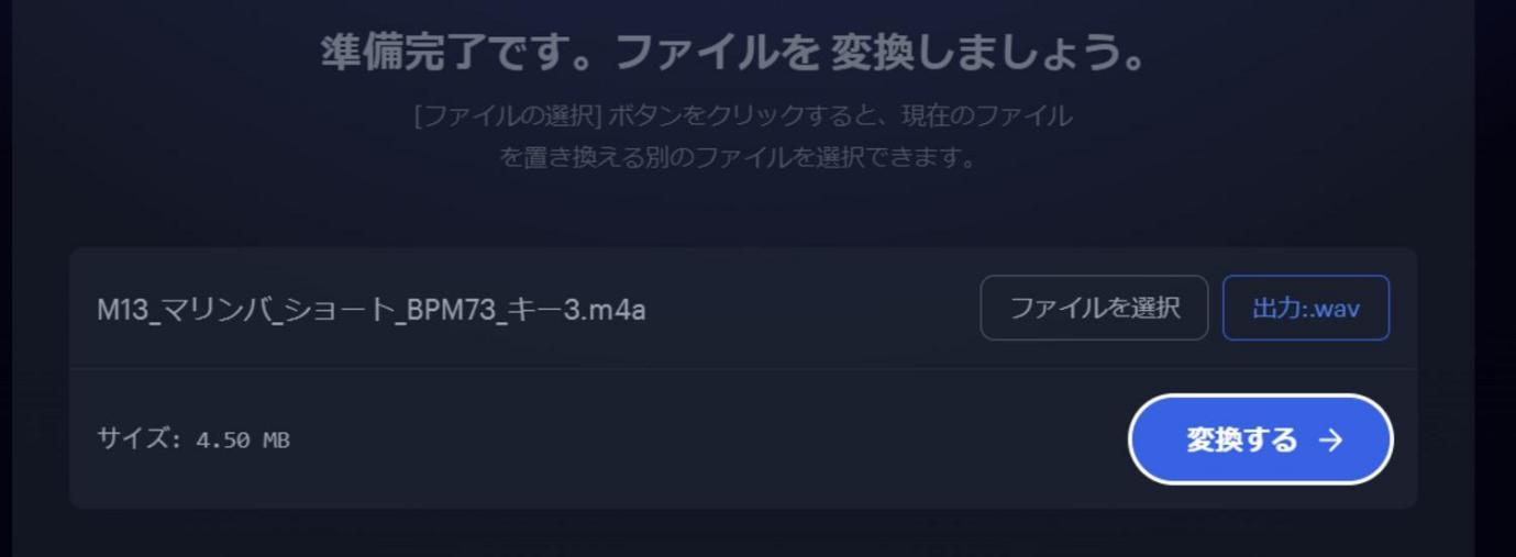 m4a wav 変換 フリーソフト