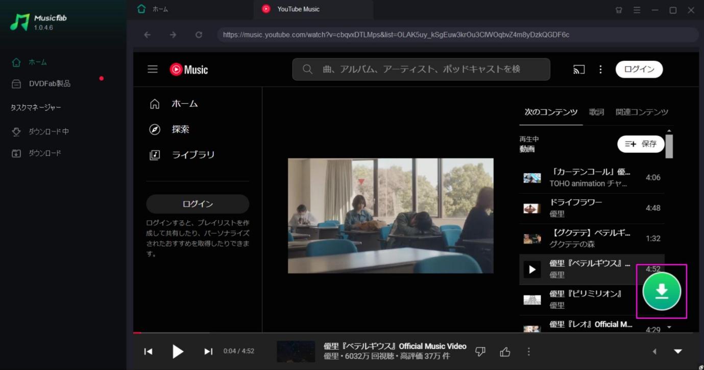 YouTube MusicのMVを検索