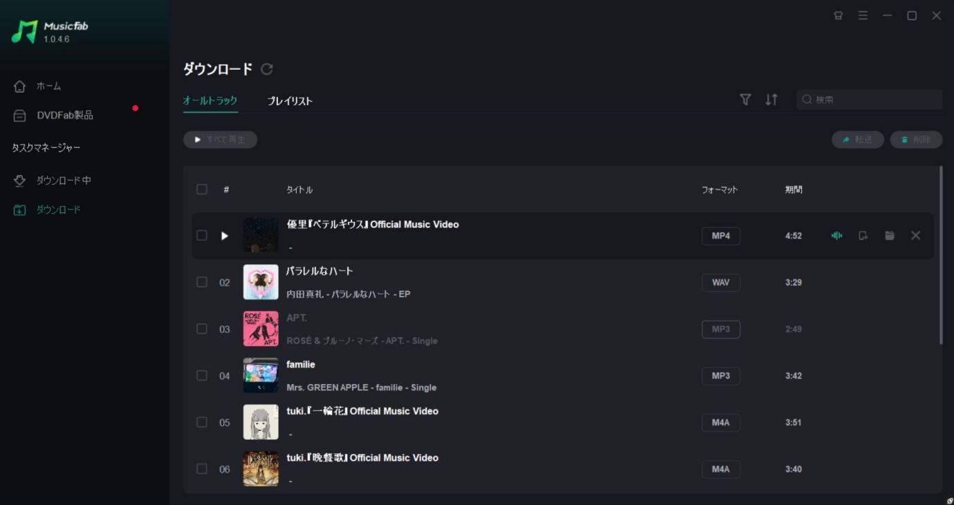 YouTube MusicのMV保存後を確認
