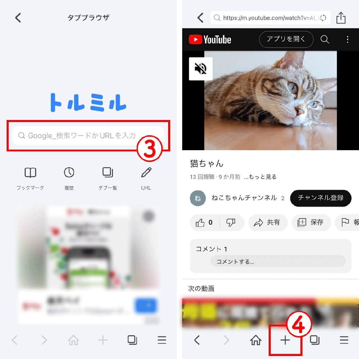 トルミル