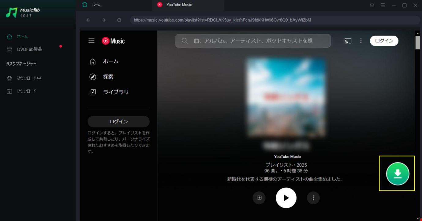 STARTO楽曲のオフライン再生