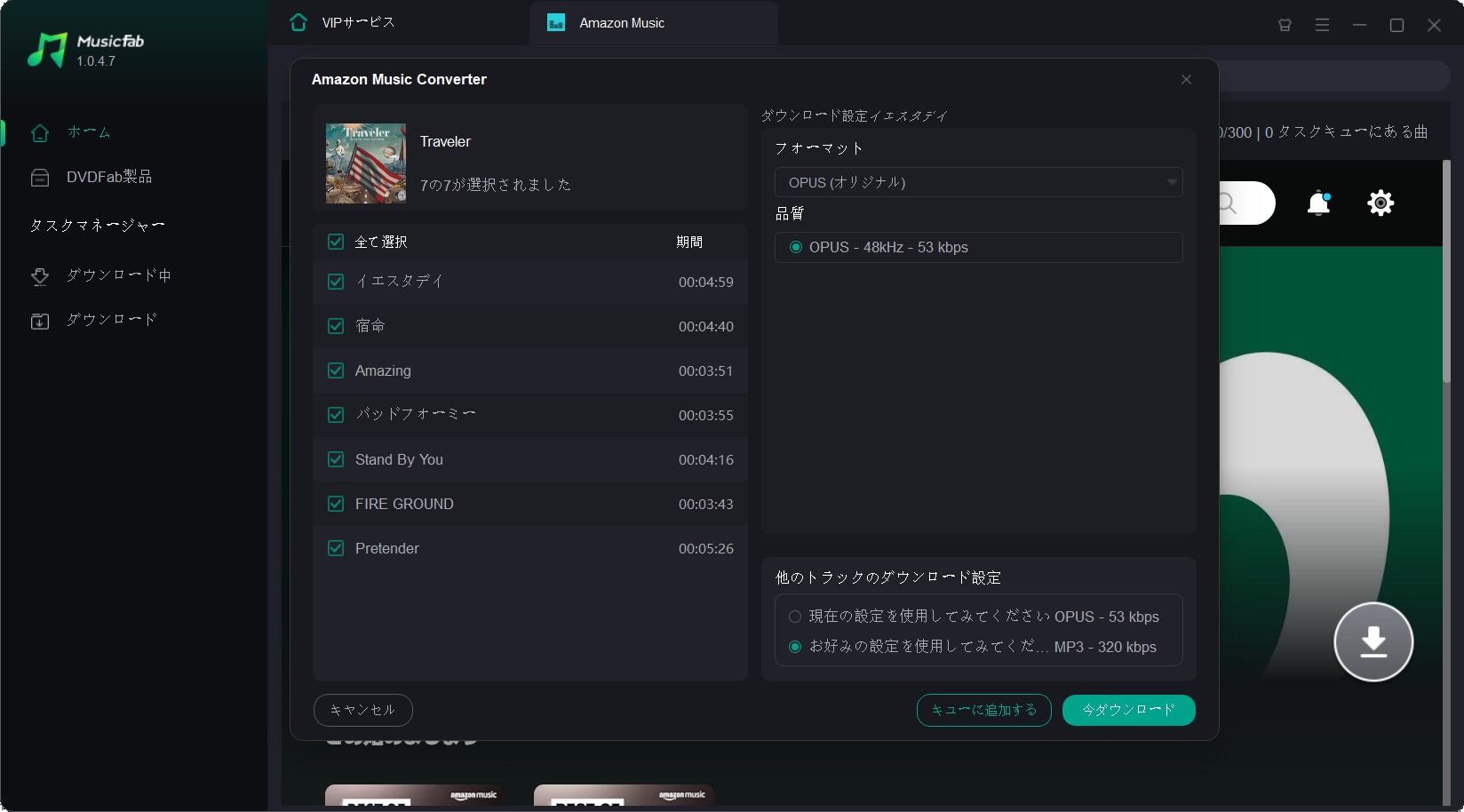 実録】おすすめのAmazon Music Converterをまとめ！安全性の高いAmazon Music変換ソフト＆サイトは？