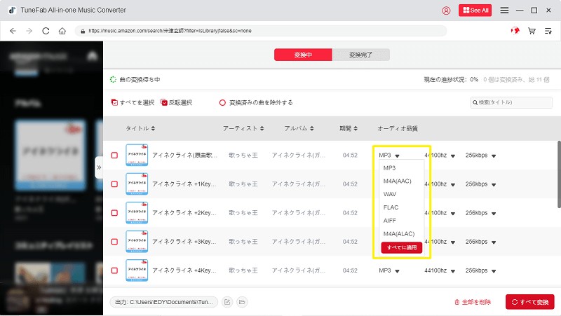 アマゾンミュージック mp3 変換 無料
