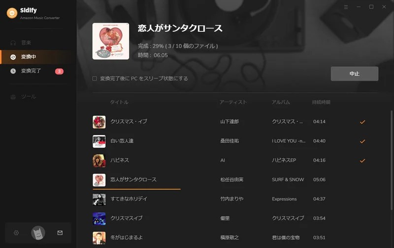 アマゾンミュージック mp3 変換 無料