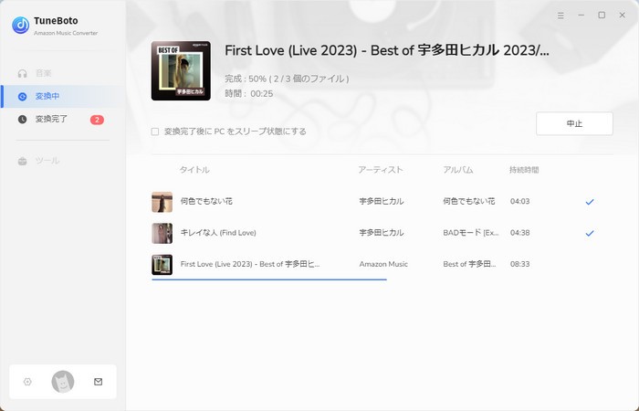 アマゾンミュージック mp3 変換 無料