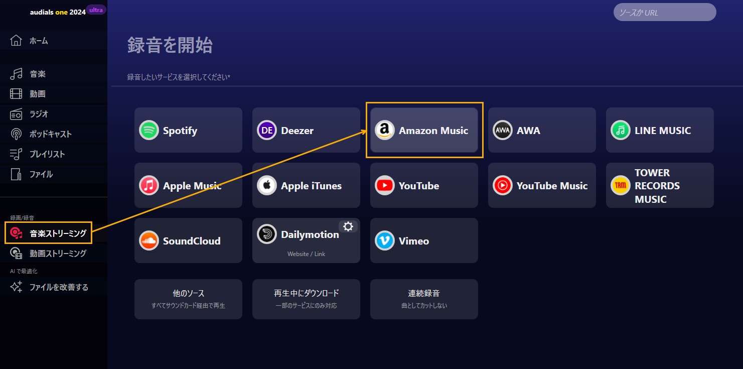 アマゾンミュージック mp3 変換 無料