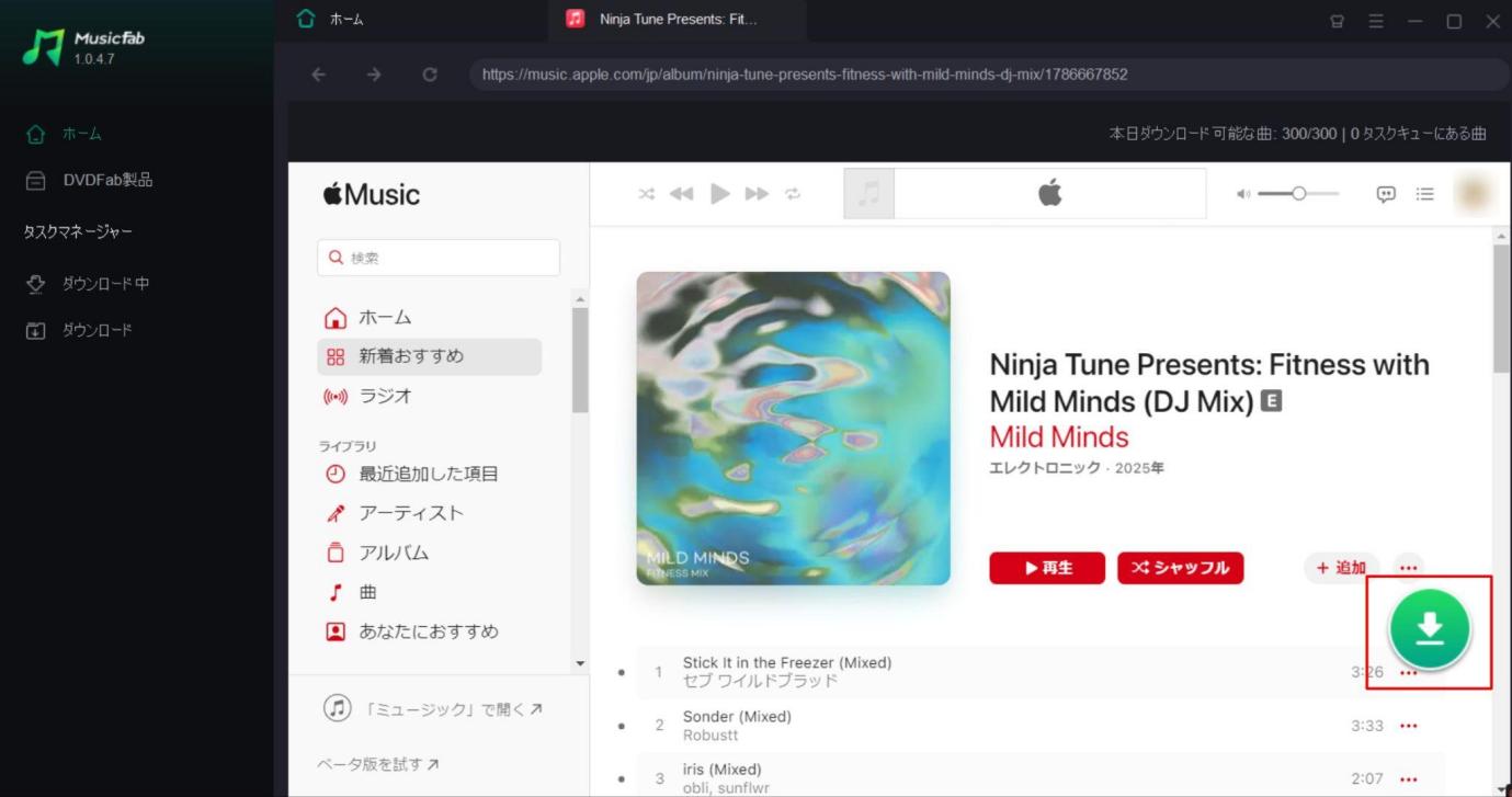 MusicFabでApple Musicのアルバムを検索する