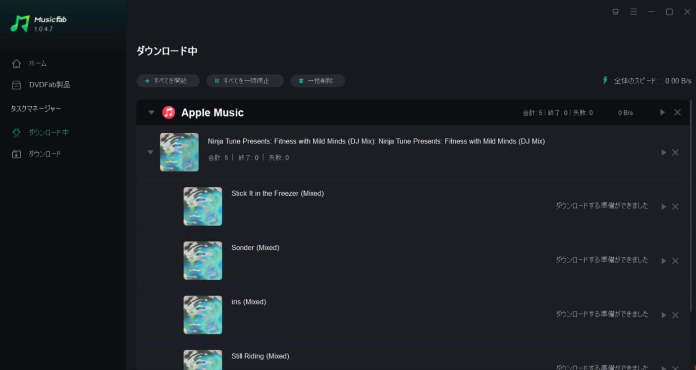 MusicFabでApple Musicの保存を開始する