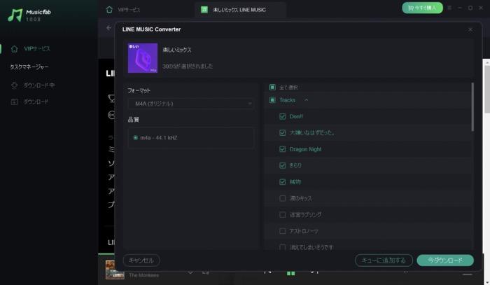 line music sdカード