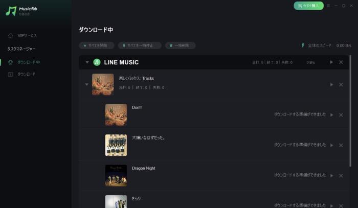 line music sdカード