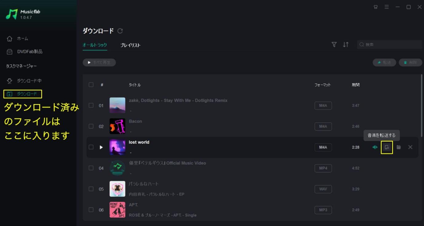 line music sdカード