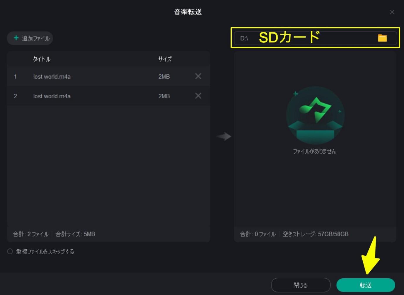 line music sdカード