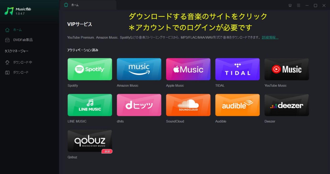 android 音楽ダウンロード 無料
