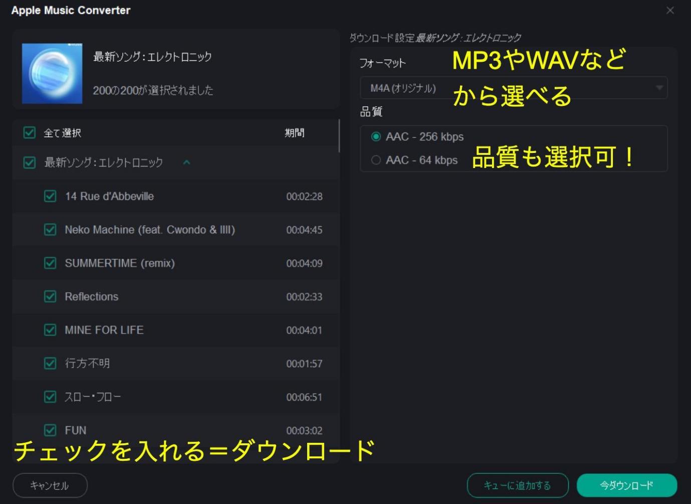 android 音楽ダウンロード 無料