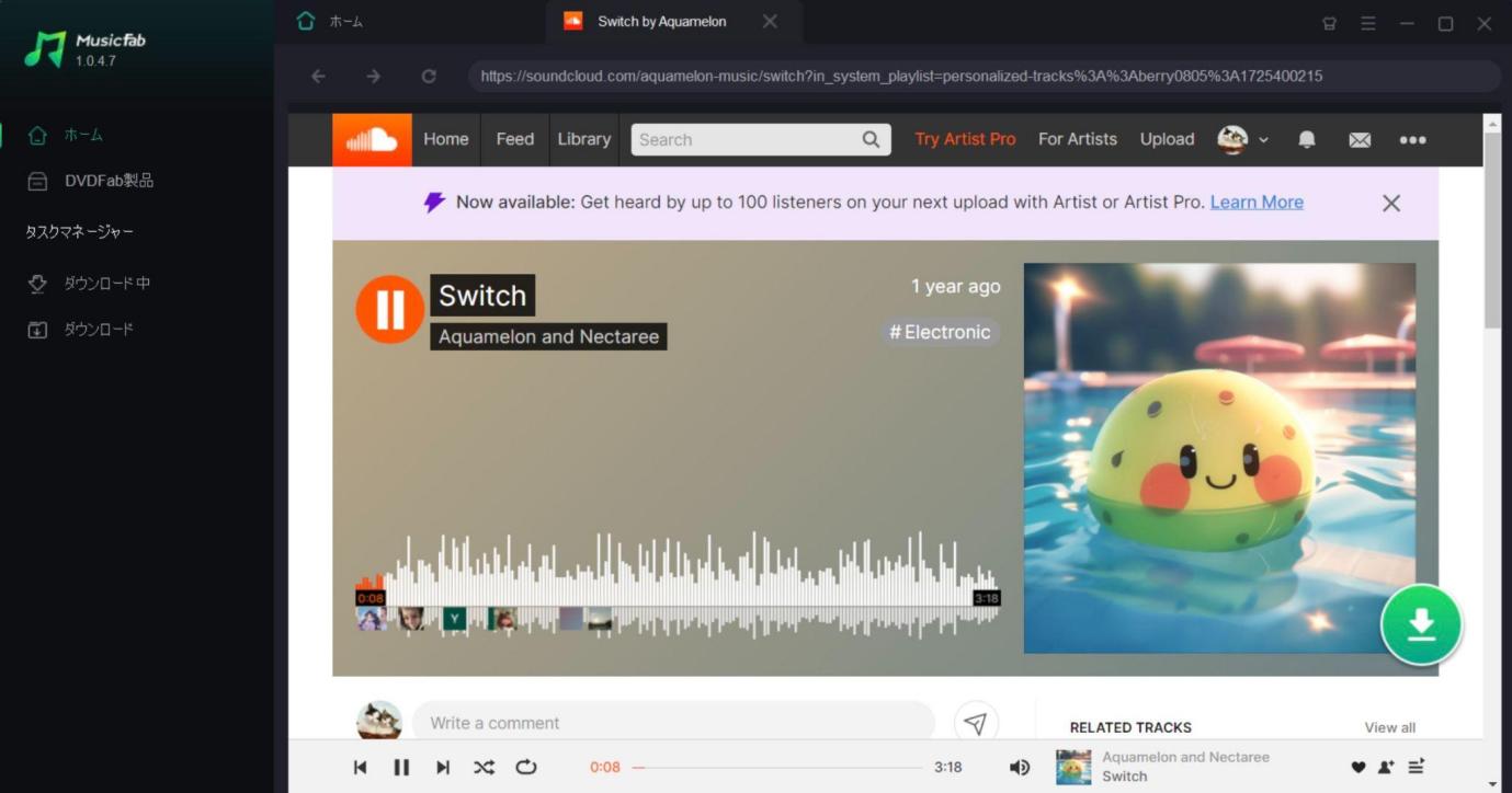 MusicFabでSoundCloudを開く