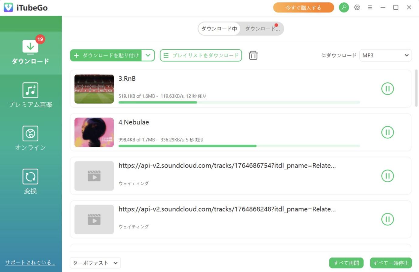 iTubeGo SoundCloud WAV保存
