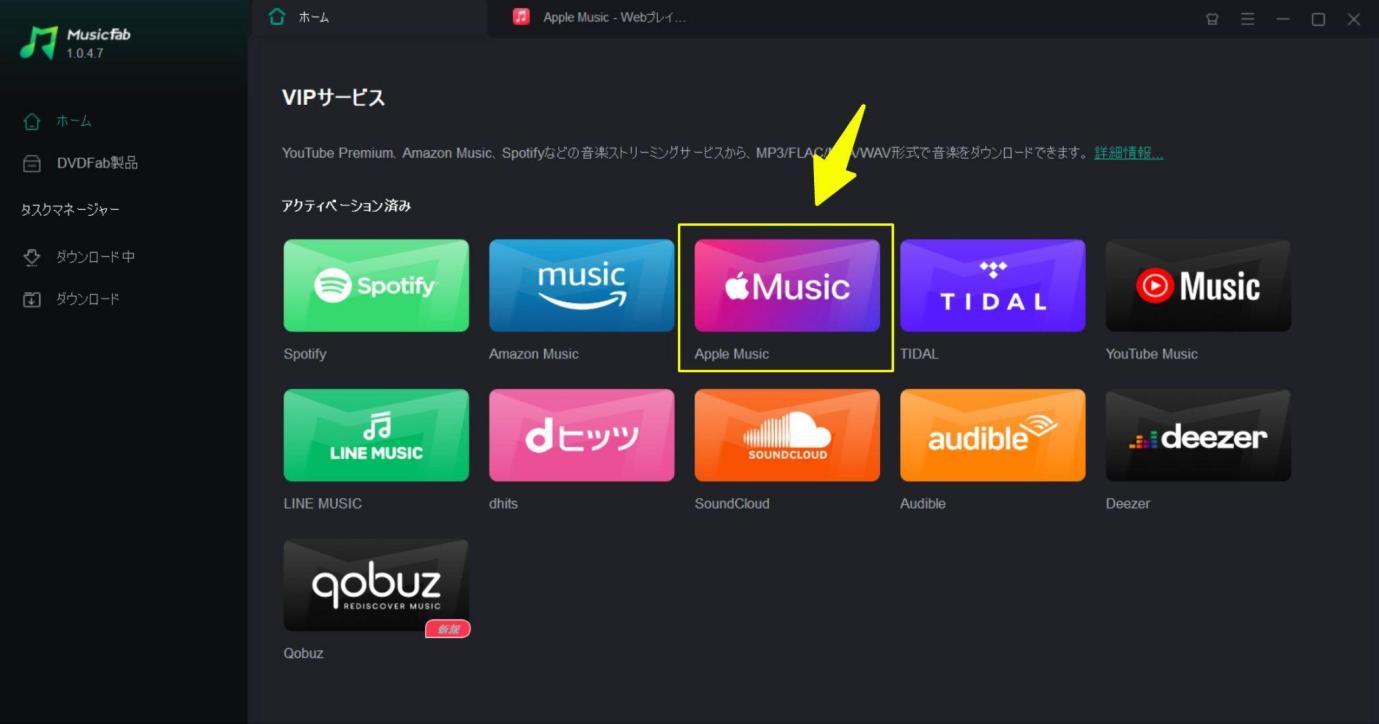 ps4 アップルミュージック