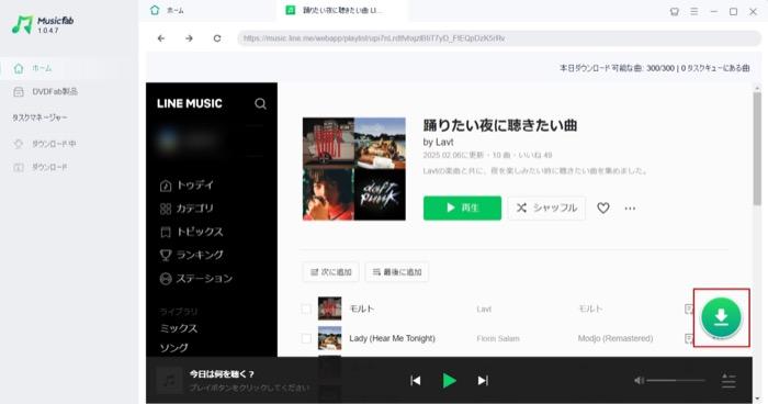 lineミュージック 着信音
