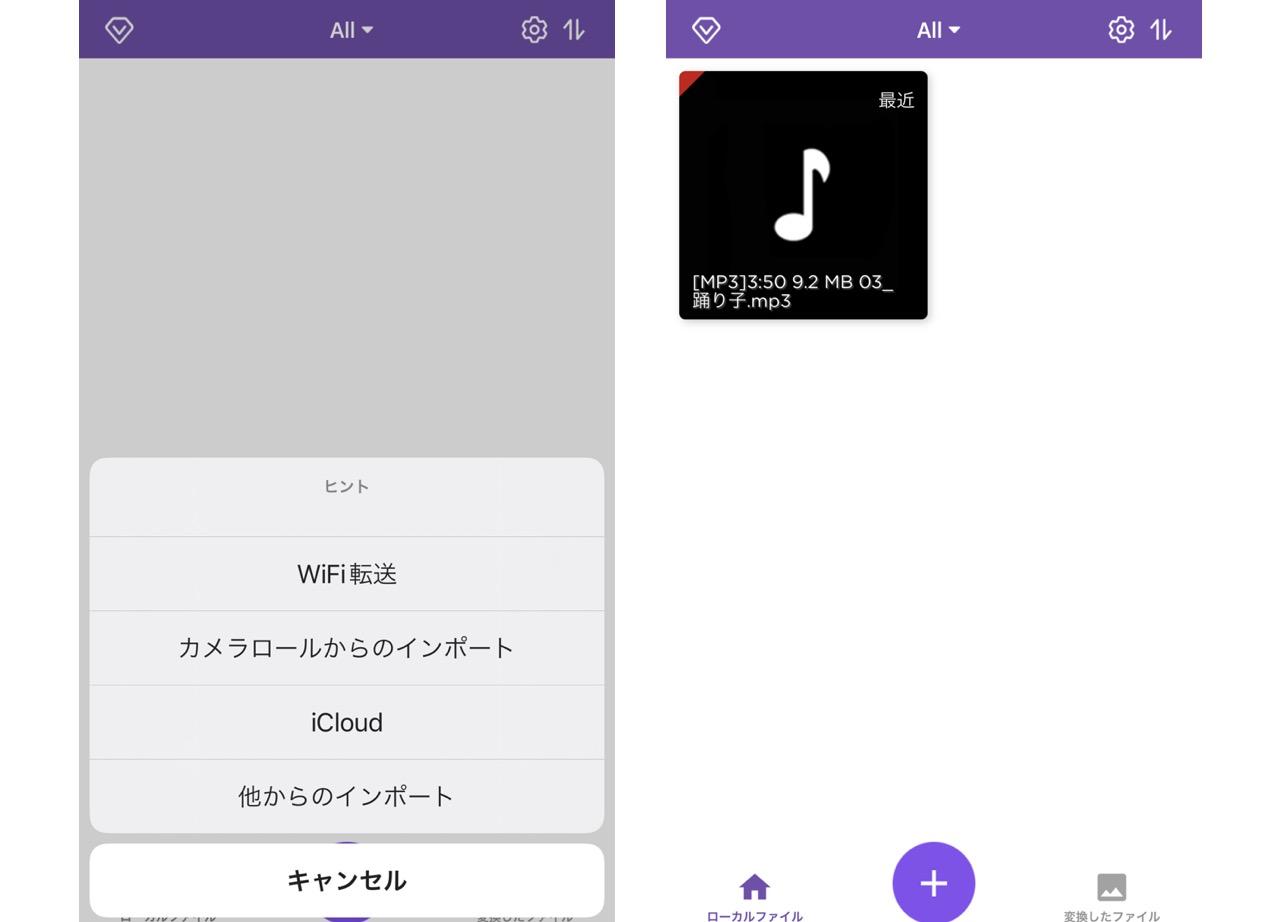 lineミュージック 着信音