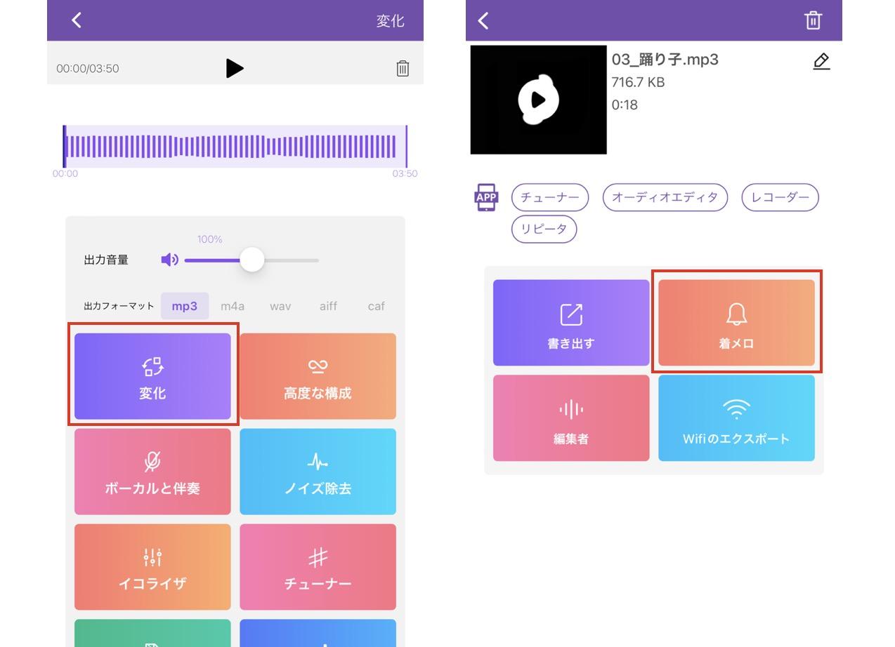 lineミュージック 着信音