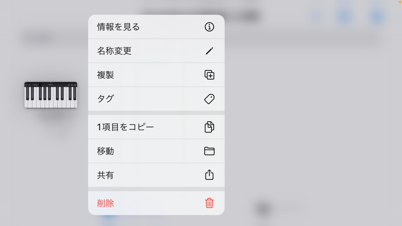 lineミュージック 着信音