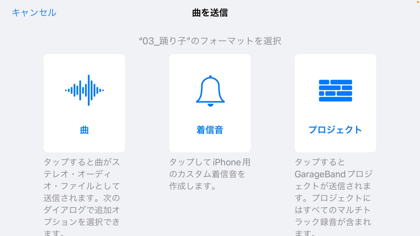 lineミュージック 着信音