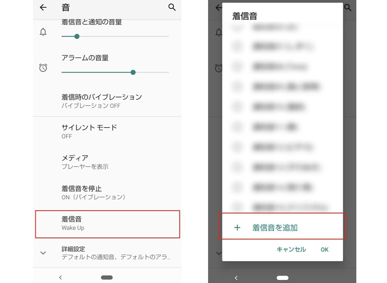 line music着信音