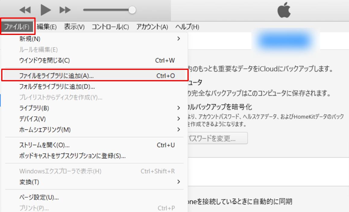 Spotifyの曲をiTunesに追加する