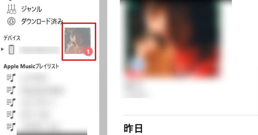 iPodでSpotifyの曲を確認する