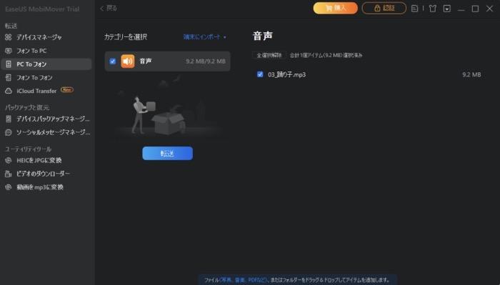 iTunesなしでiPodに音楽を転送する