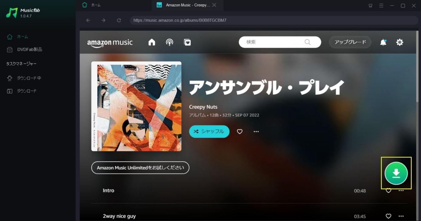 Amazonプライムミュージックのダウンロード