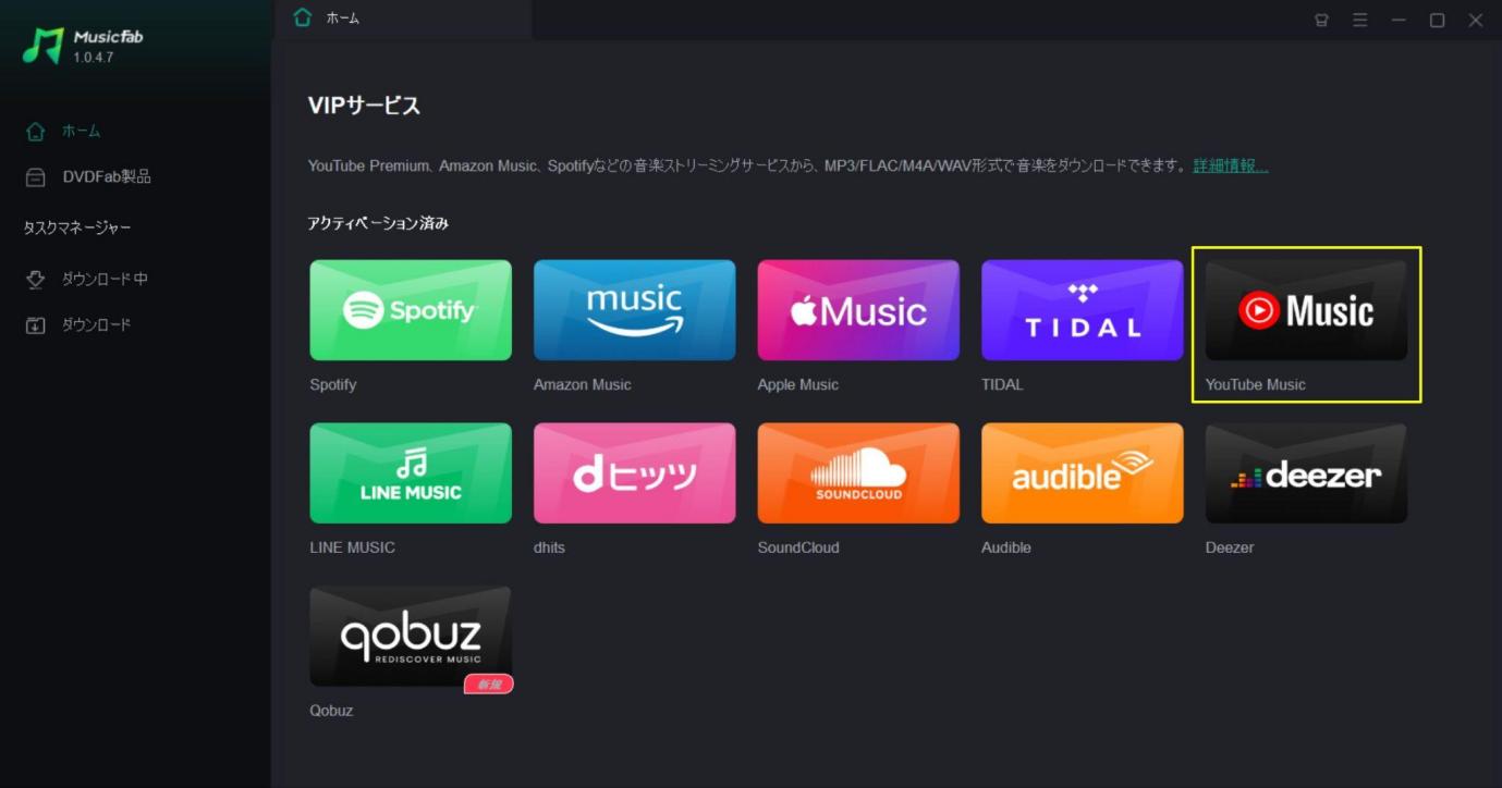 youtubeの音楽を動画に使う方法