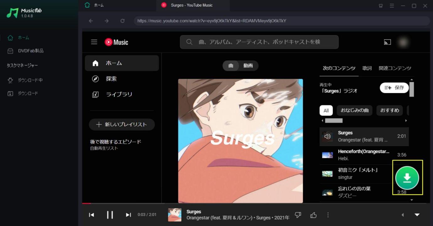youtubeの音楽を動画に使う方法