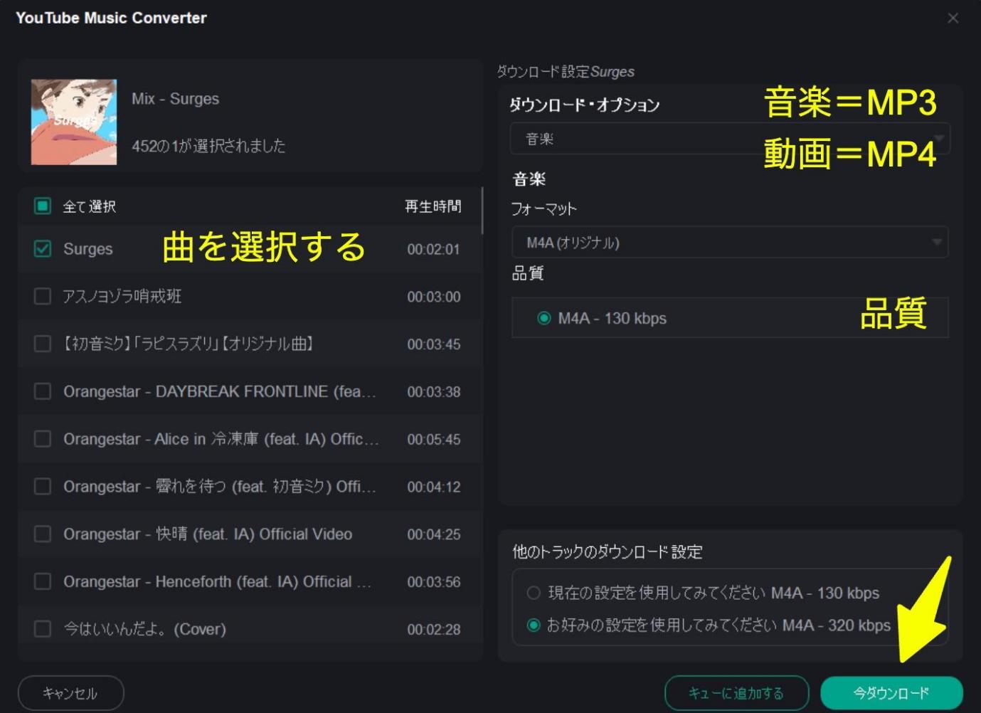 youtubeの音楽を動画に使う方法