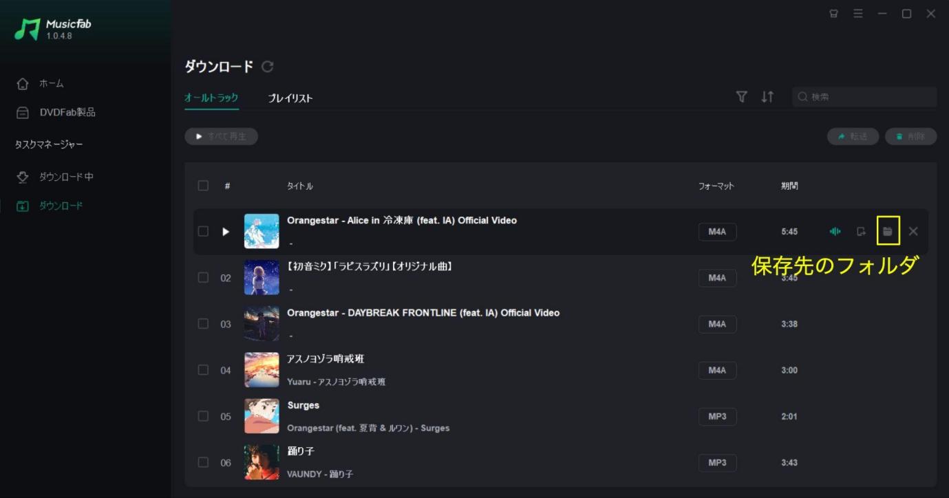 youtubeの音楽を動画に使う方法