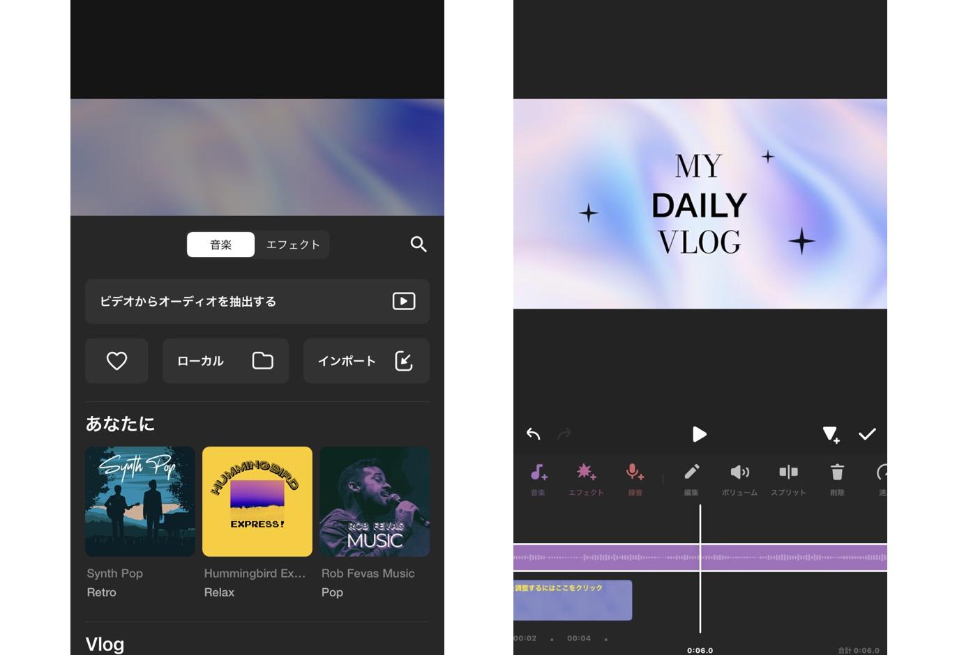 youtubeの音楽を動画に使う方法