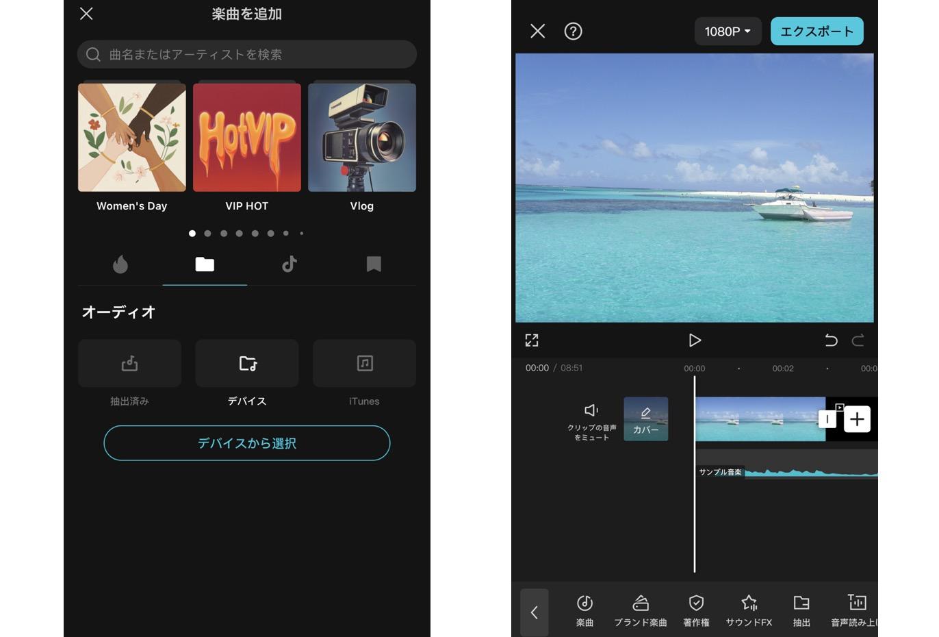 youtubeの音楽を動画に使う方法