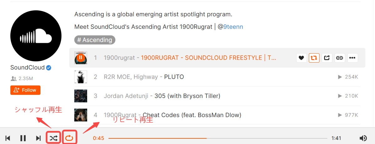 soundcloud 使い方