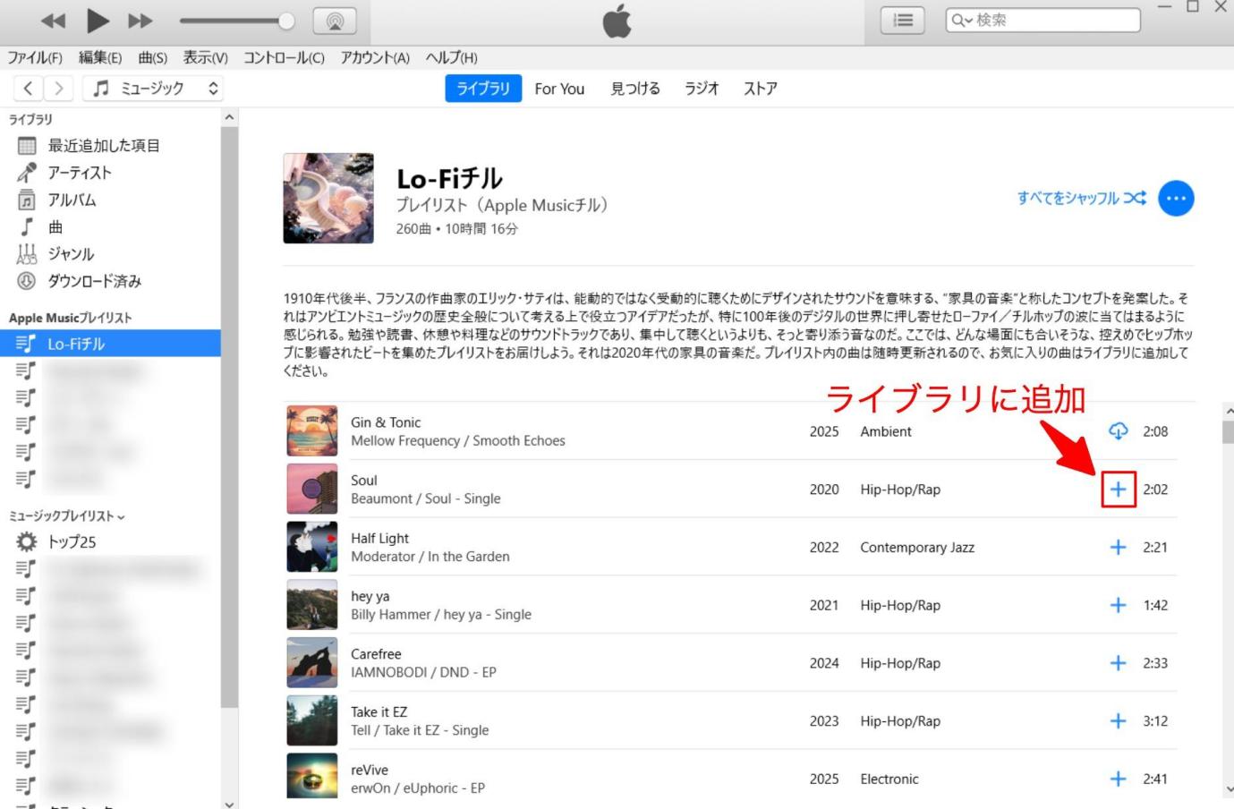 apple music windows ダウンロード