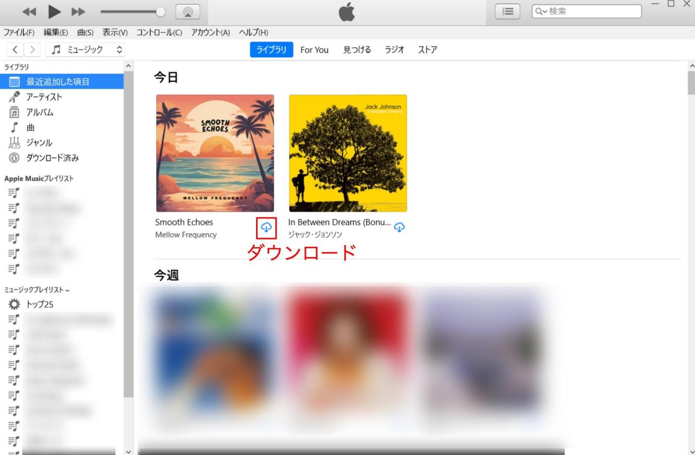 apple music windows ダウンロード