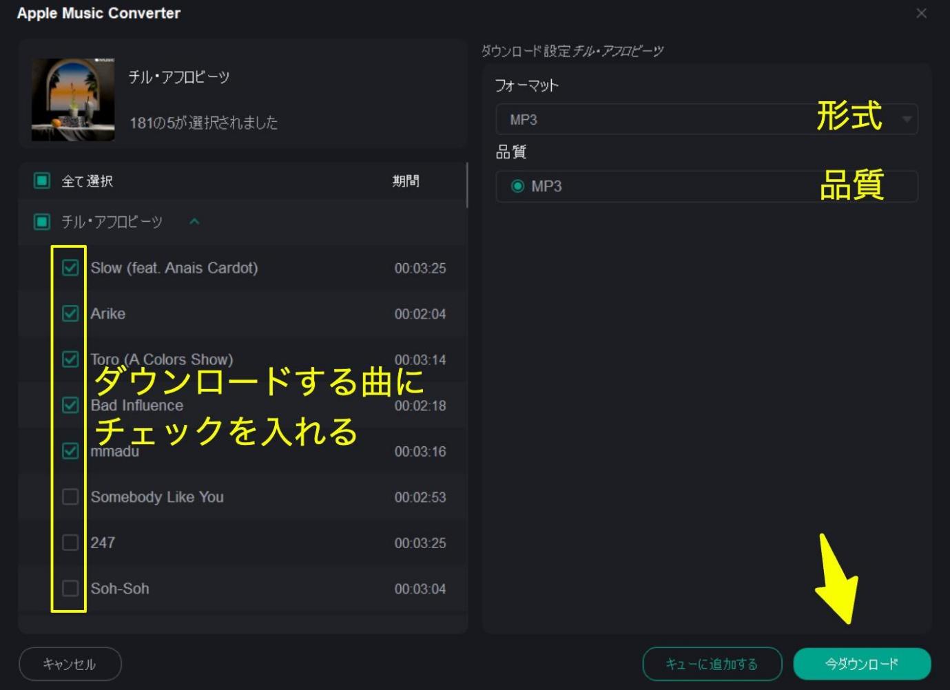 apple music windows ダウンロード
