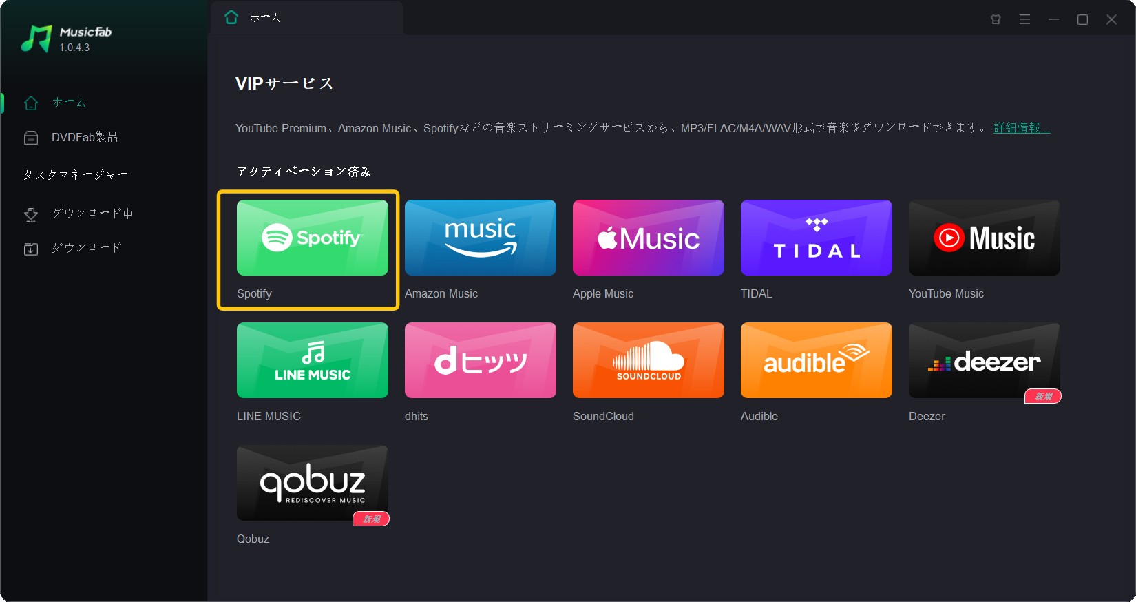 musicfab
