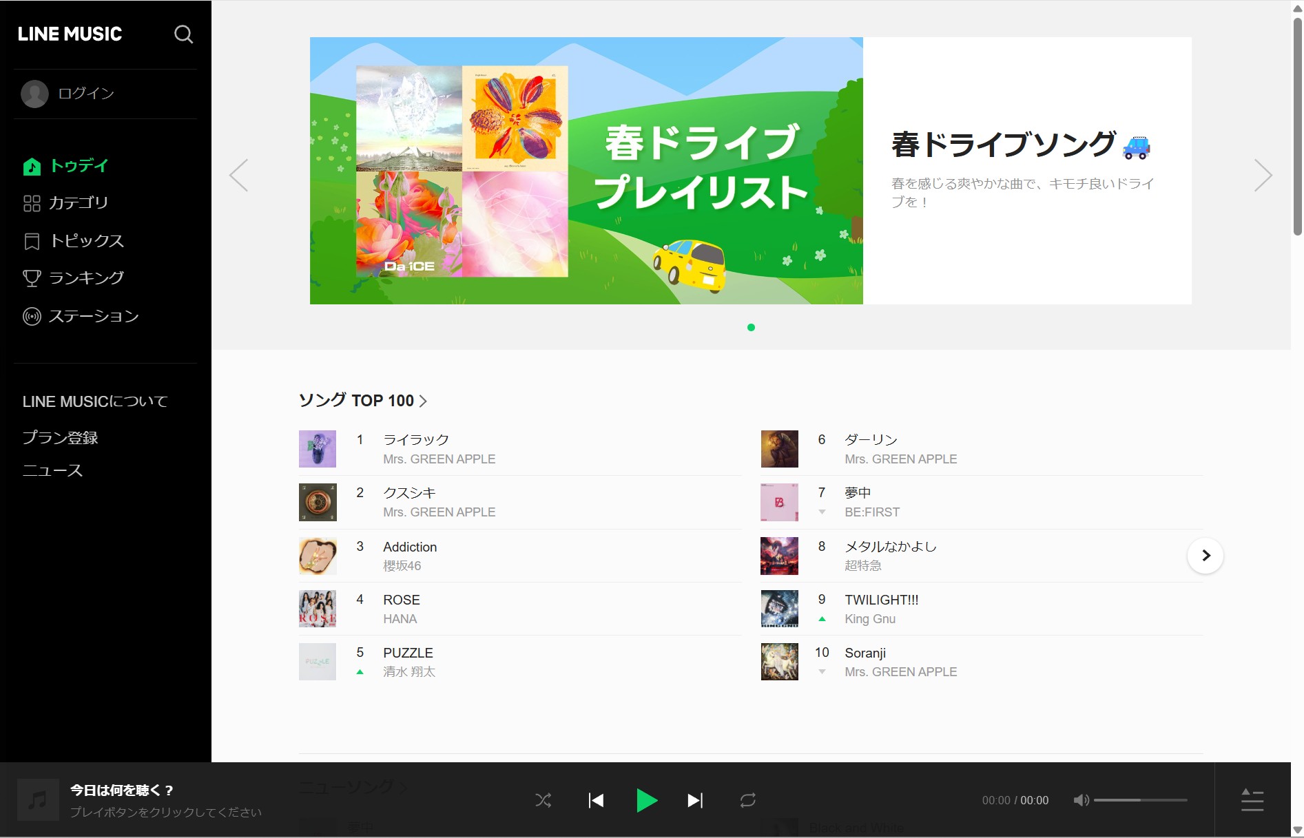 LINEミュージックの曲をPCに保存